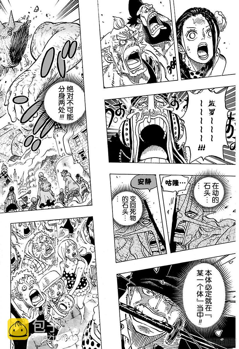 🍹航海王 第778话 TACTICS No.5（第5方案） 第14页