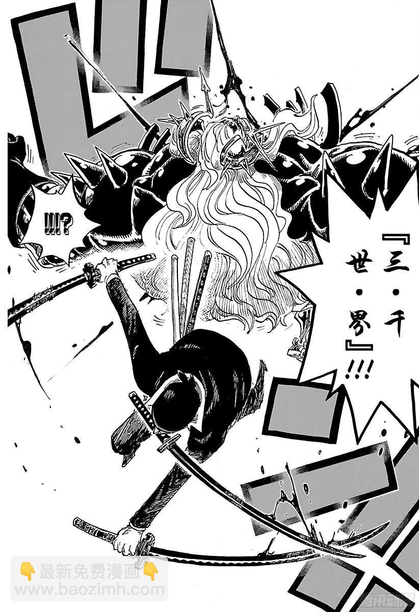 🍹航海王 第778话 TACTICS No.5（第5方案） 第17页