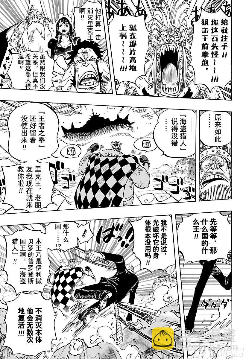🍹航海王 第778话 TACTICS No.5（第5方案） 第3页