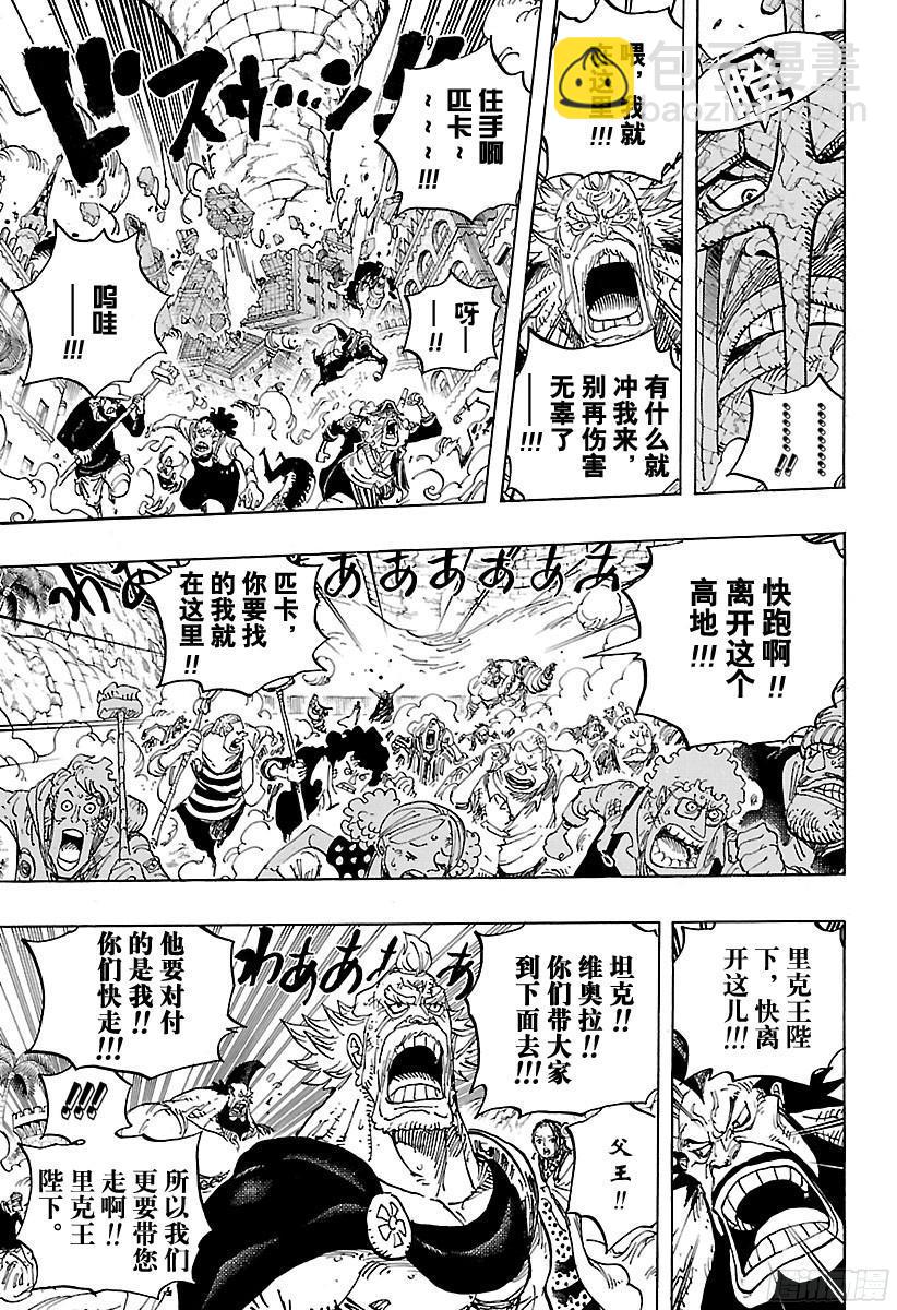 🍹航海王 第778话 TACTICS No.5（第5方案） 第5页