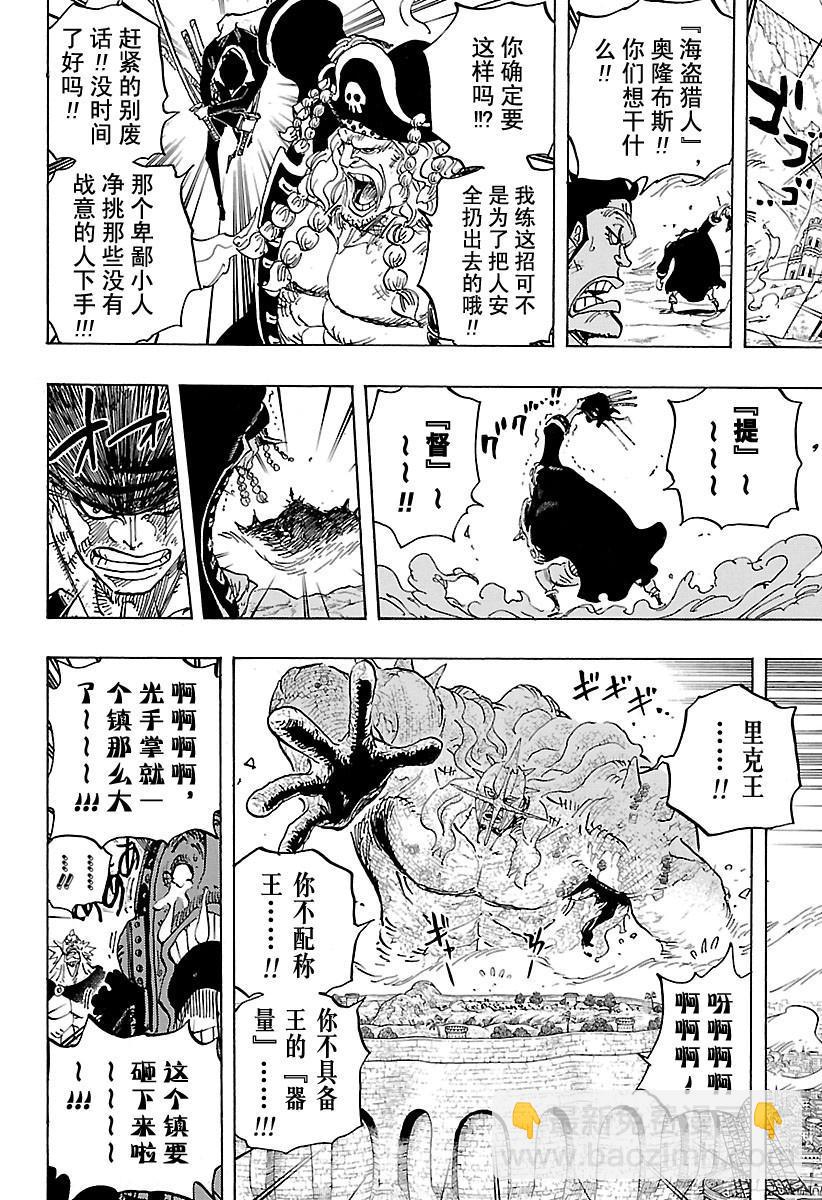 🍹航海王 第778话 TACTICS No.5（第5方案） 第6页