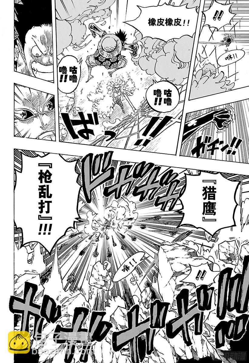 🍹航海王 第780话 “红心的诅咒” 第12页