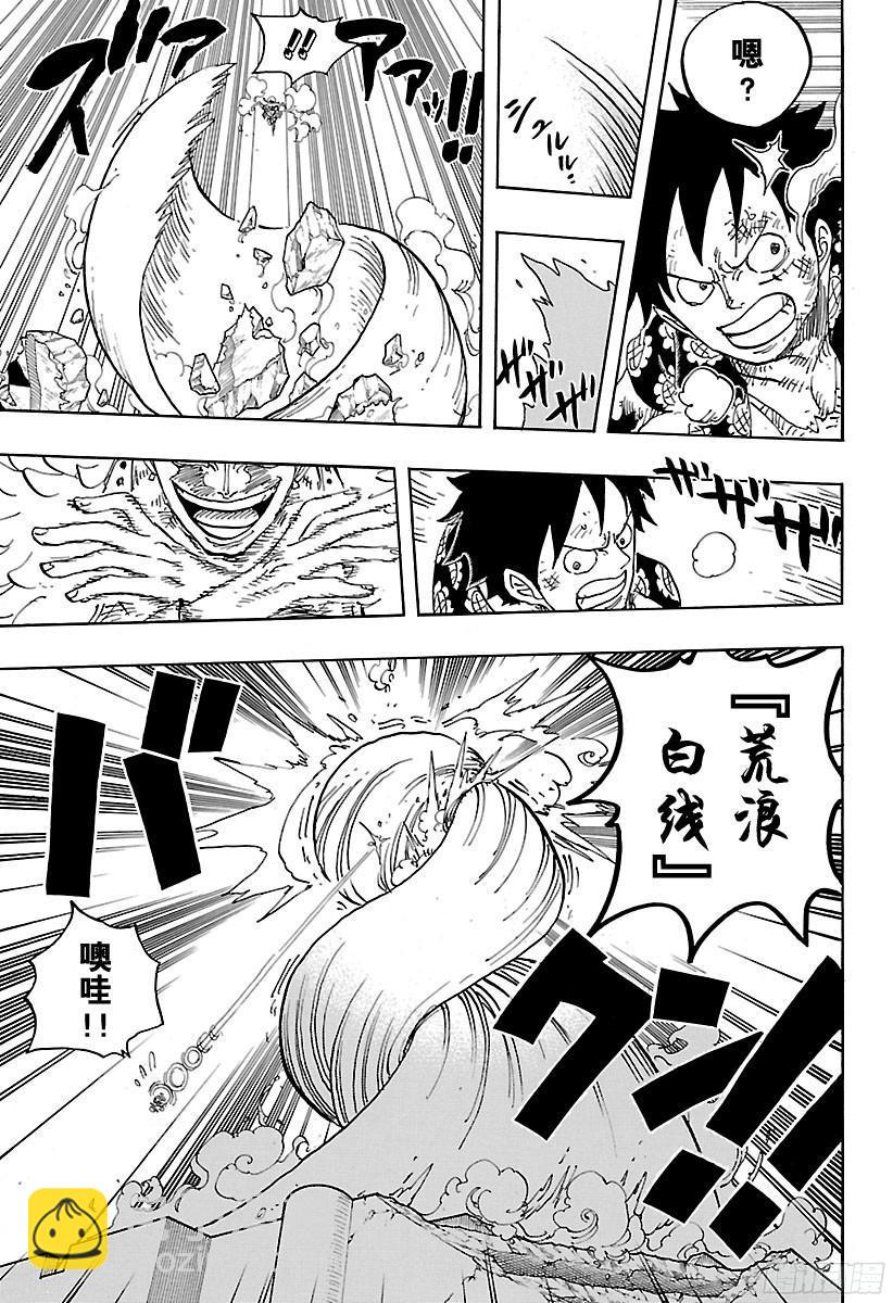 🍹航海王 第780话 “红心的诅咒” 第13页