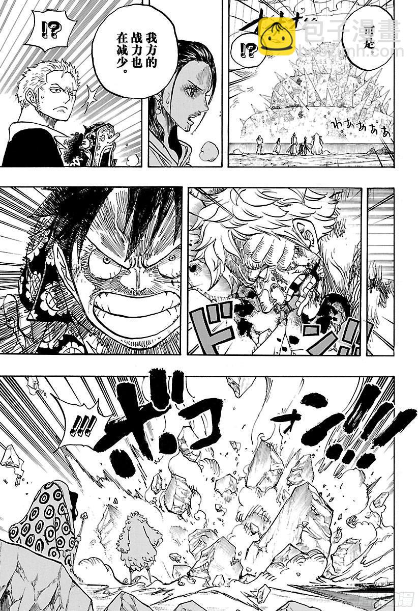 🍹航海王 第780话 “红心的诅咒” 第9页