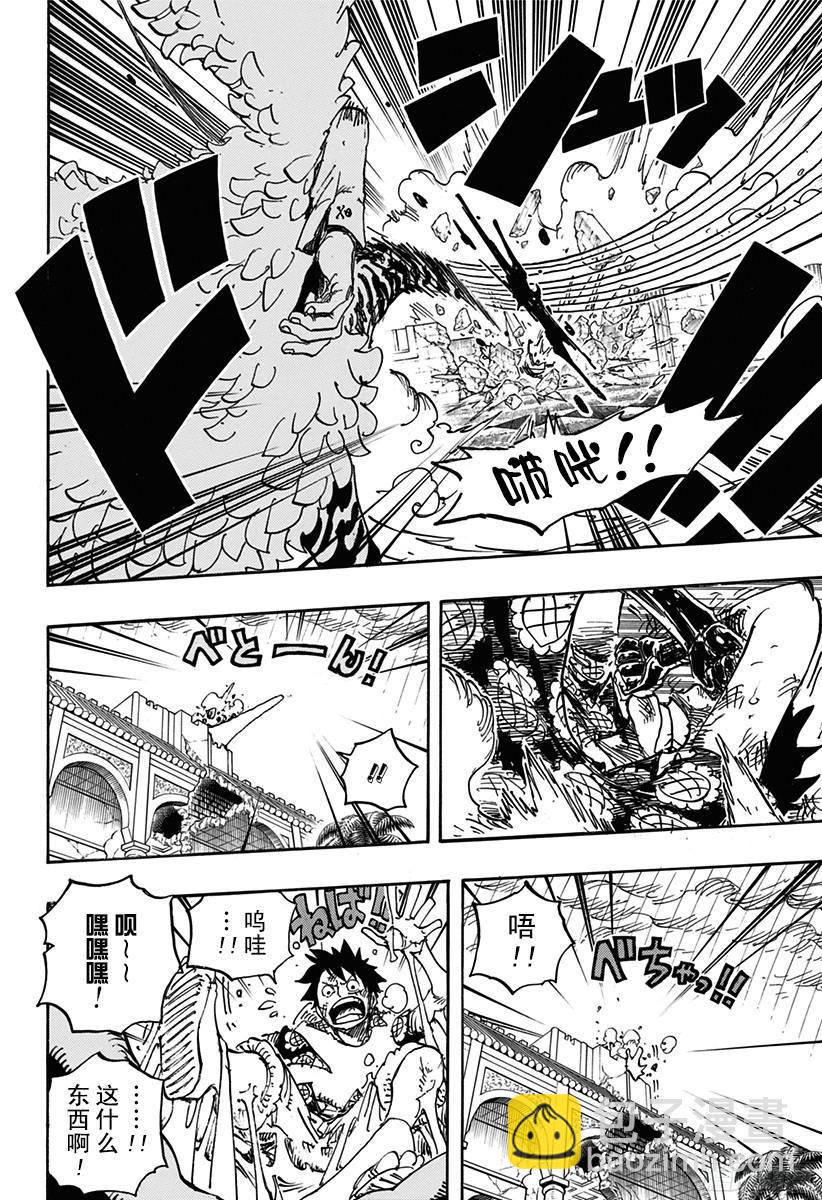 🍹航海王 第782话 “邪恶化身” 第10页