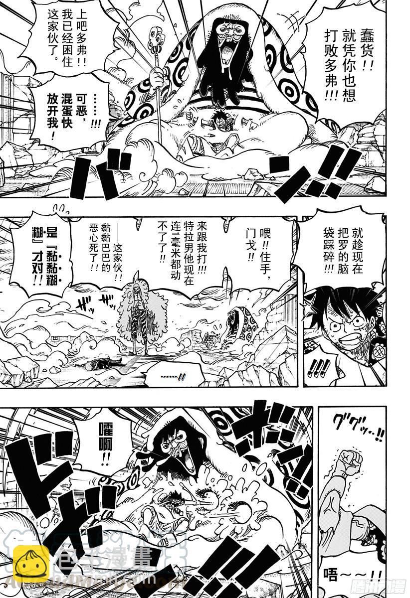 🍹航海王 第782话 “邪恶化身” 第11页