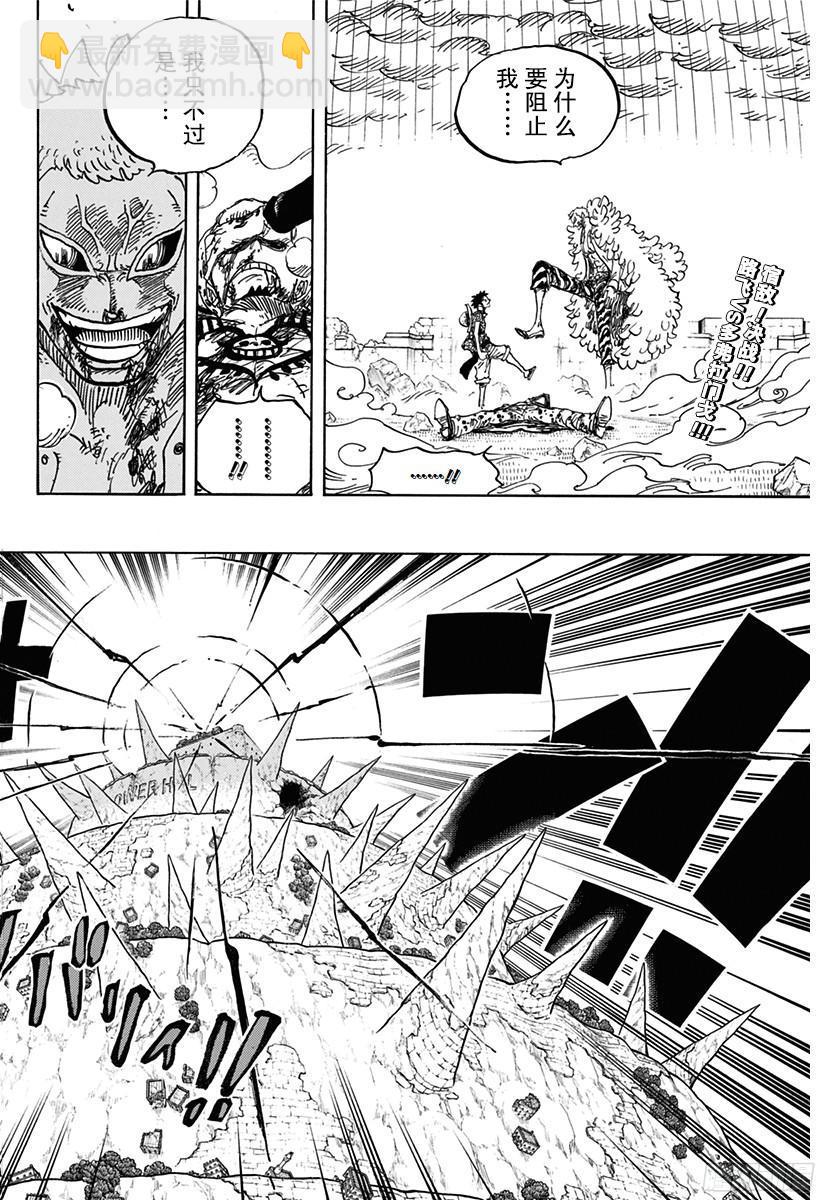 🍹航海王 第782话 “邪恶化身” 第2页