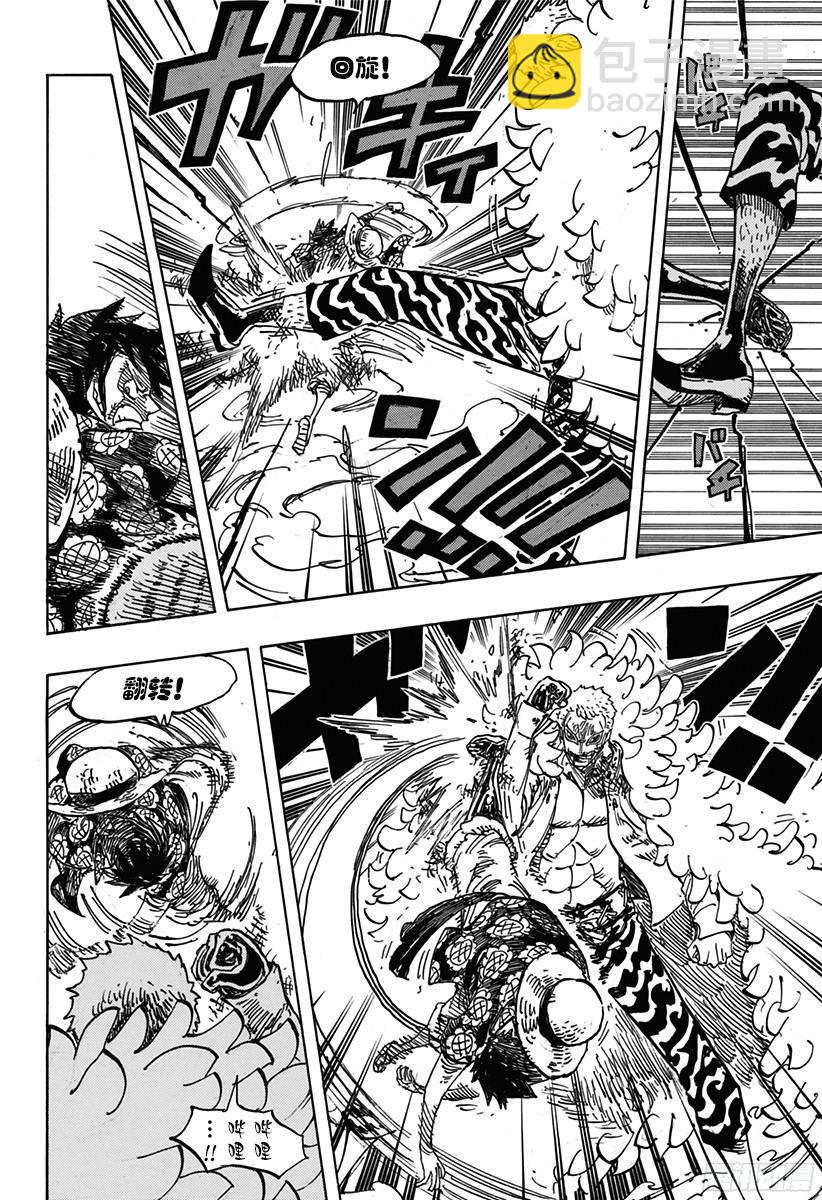 🍹航海王 第782话 “邪恶化身” 第6页