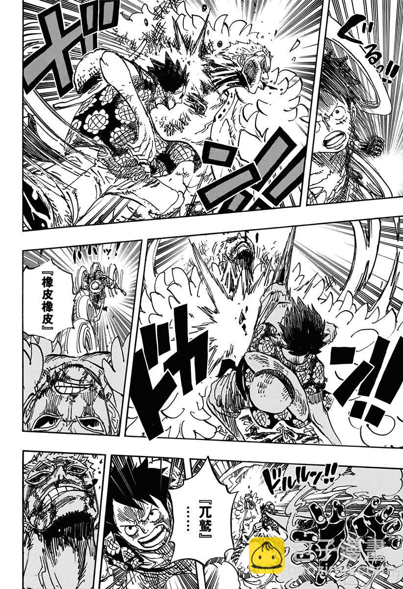 🍹航海王 第782话 “邪恶化身” 第8页
