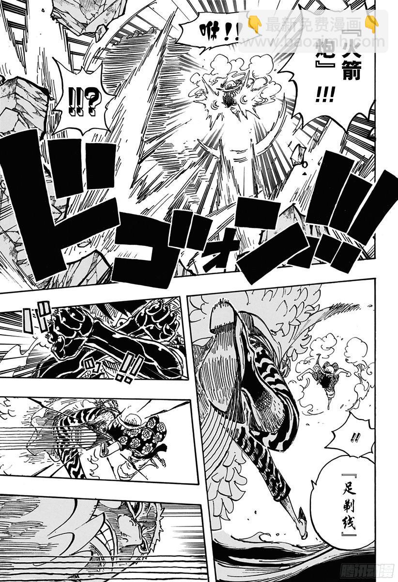 🍹航海王 第782话 “邪恶化身” 第9页