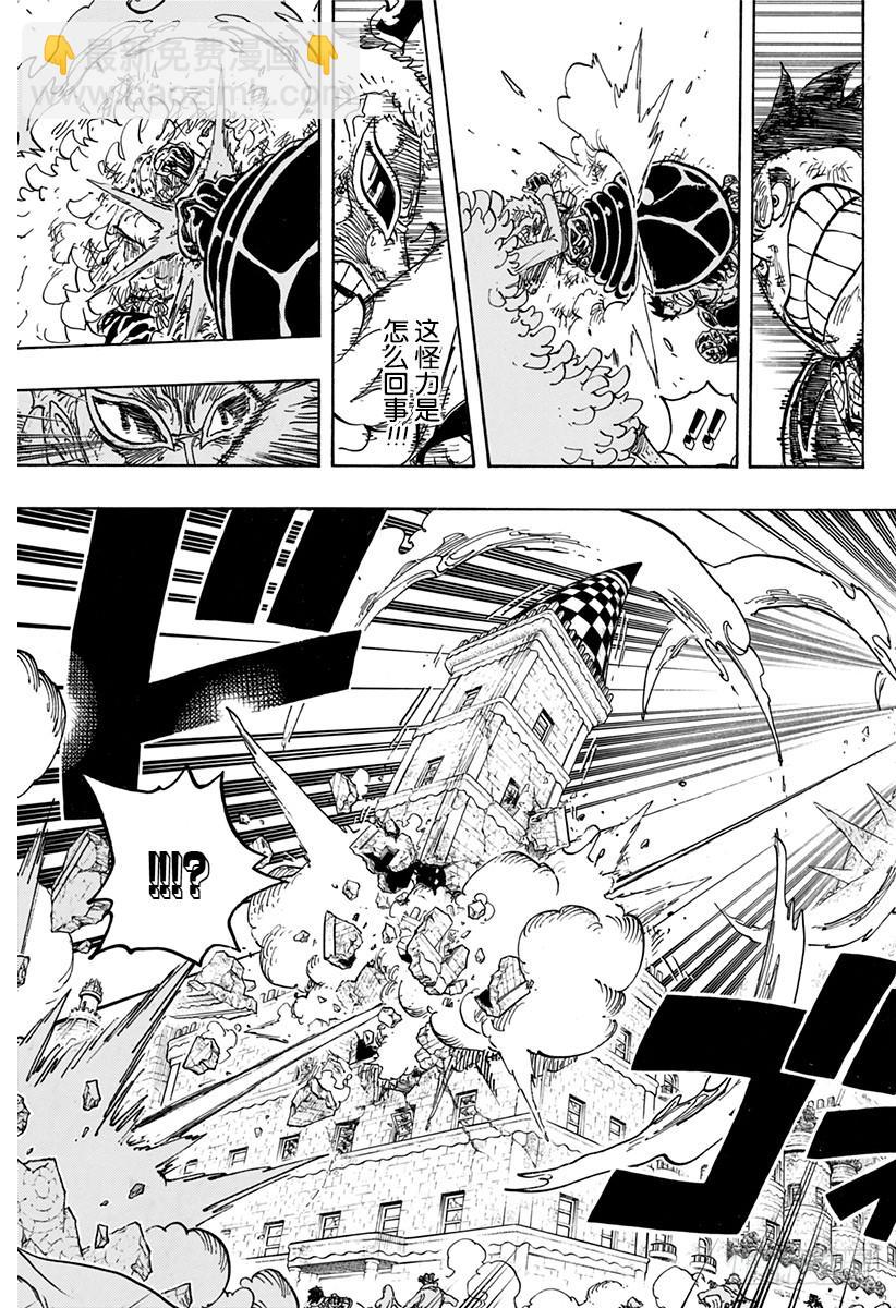 🍹航海王 第784话 “变档4” 第12页