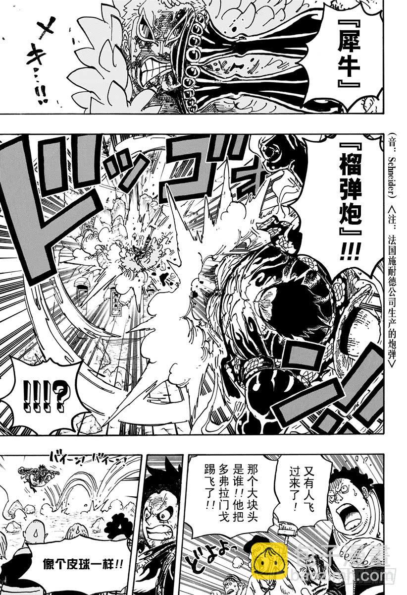 🍹航海王 第784话 “变档4” 第16页