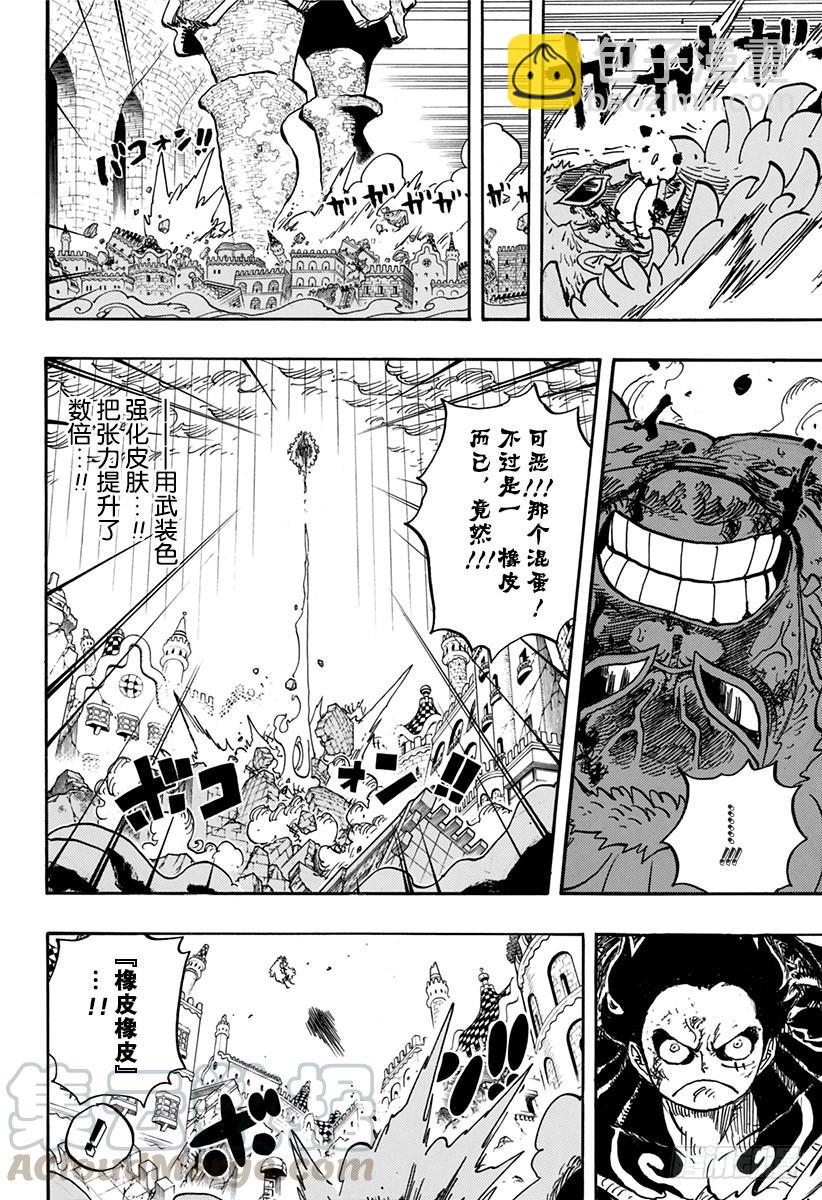 🍹航海王 第784话 “变档4” 第17页