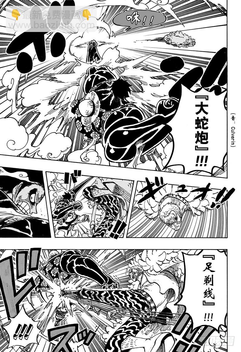 🍹航海王 第784话 “变档4” 第18页