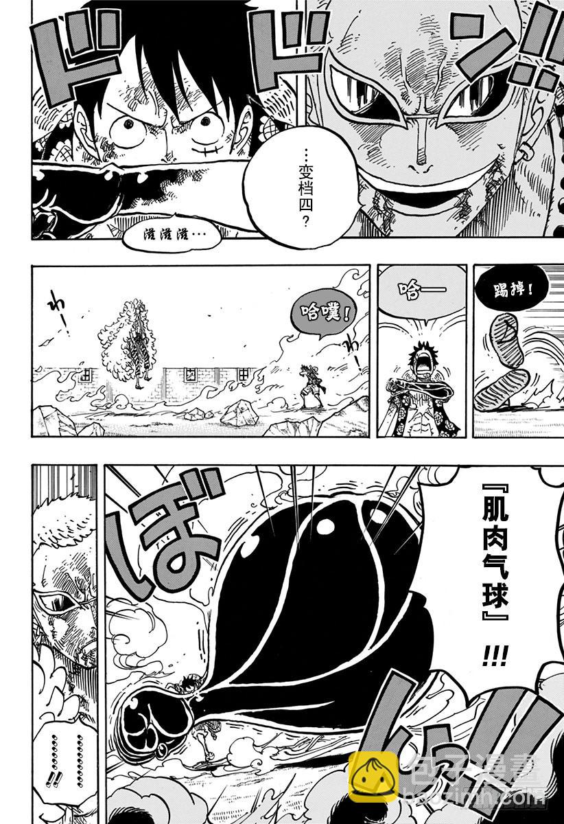 🍹航海王 第784话 “变档4” 第7页