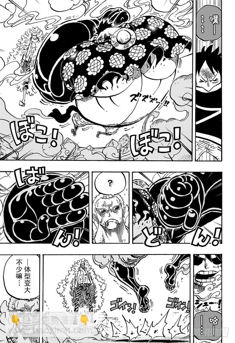 🍹航海王 第784话 “变档4” 第8页