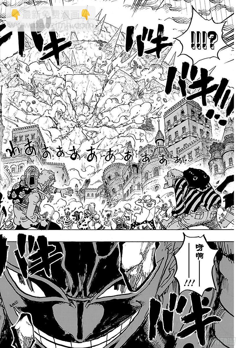 🍹航海王 第786话 盖茨 第10页