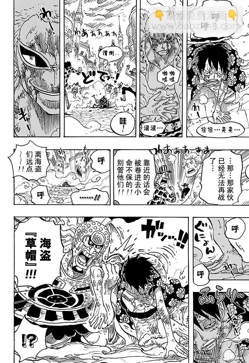 🍹航海王 第786话 盖茨 第12页
