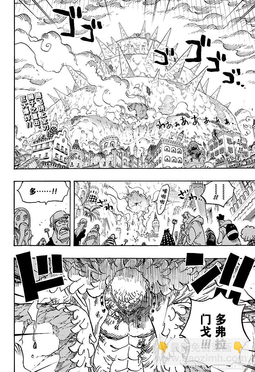 🍹航海王 第786话 盖茨 第2页