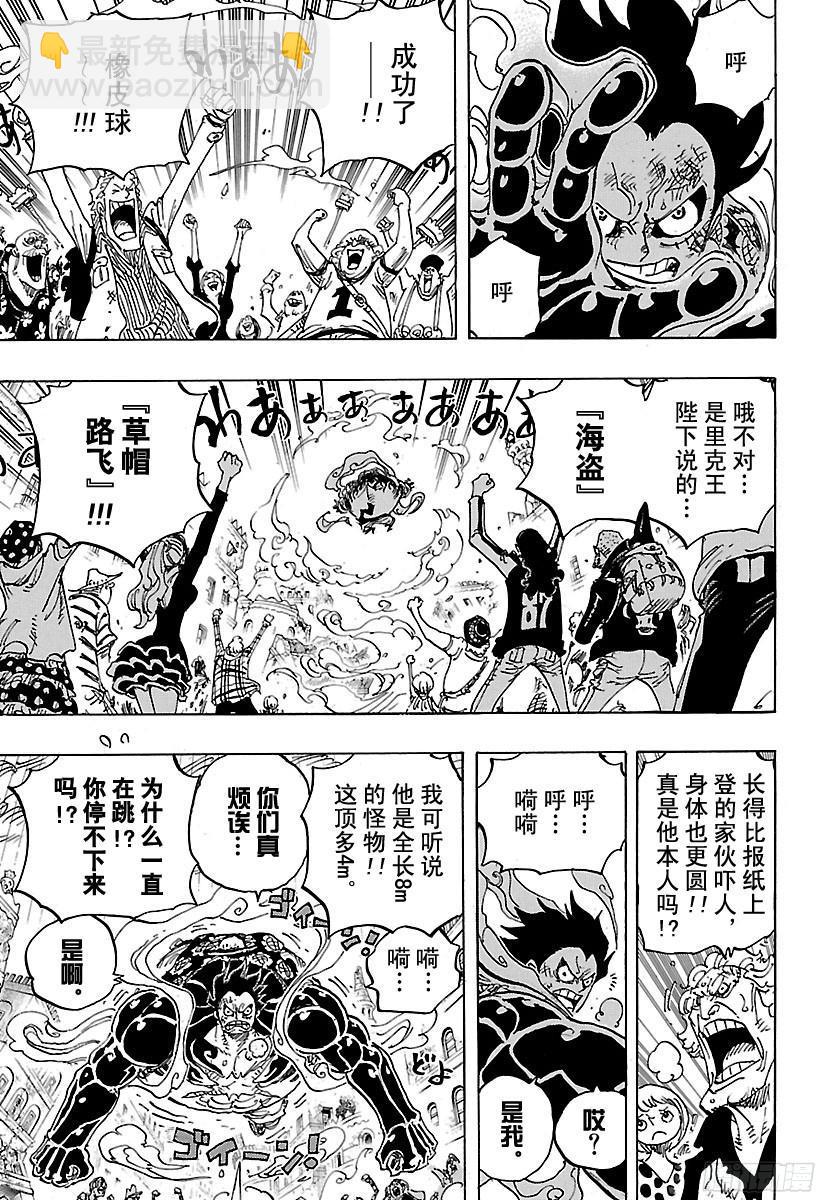 🍹航海王 第786话 盖茨 第3页