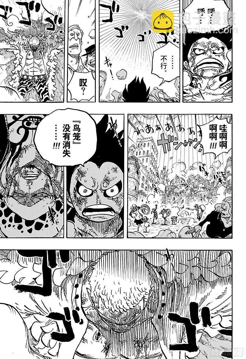 🍹航海王 第786话 盖茨 第5页