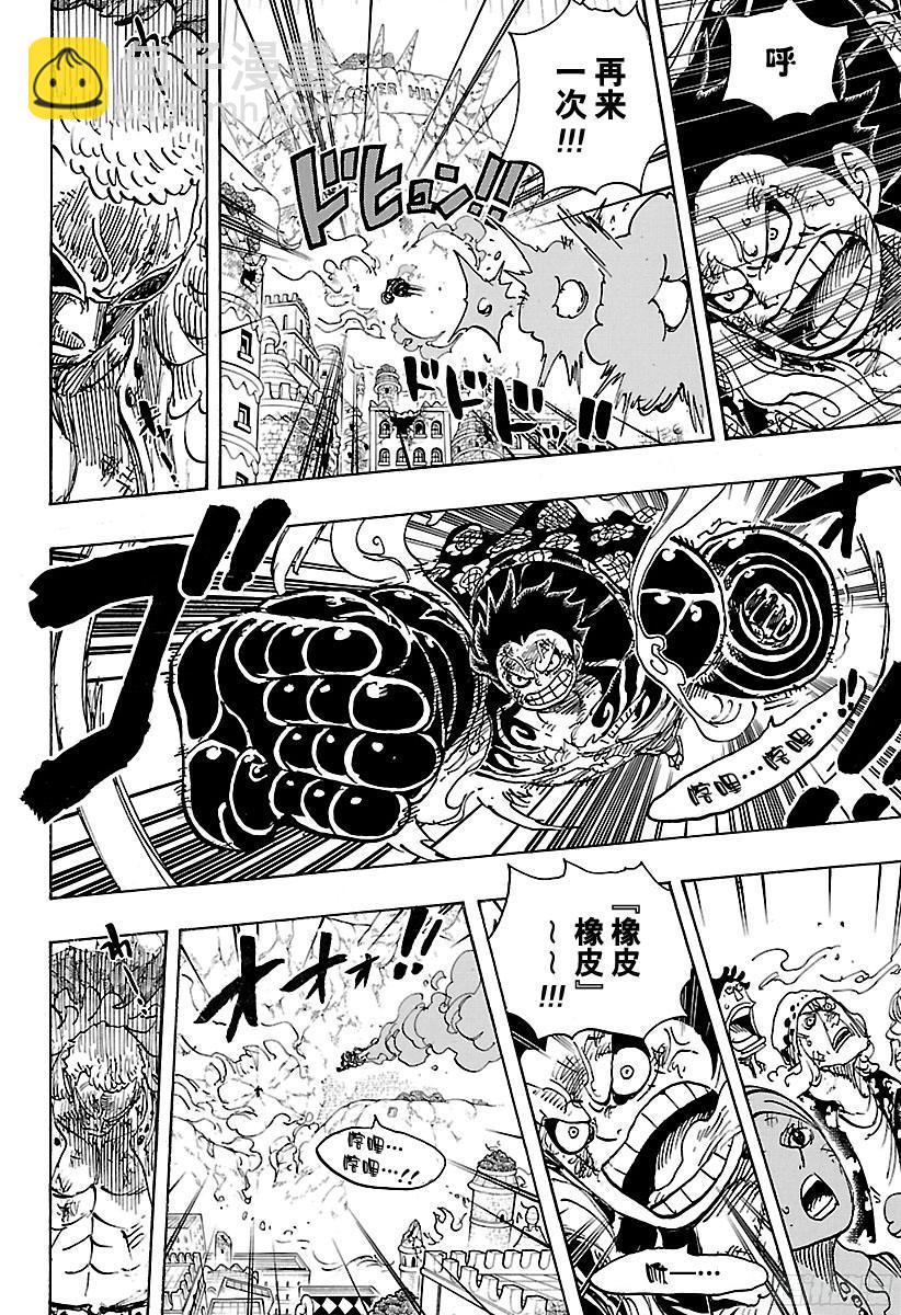 🍹航海王 第786话 盖茨 第6页