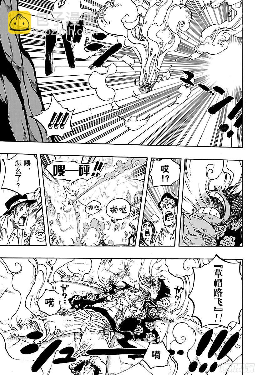 🍹航海王 第786话 盖茨 第7页