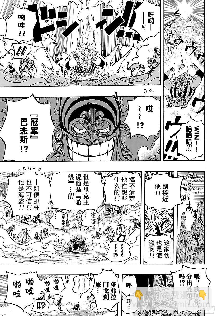 🍹航海王 第786话 盖茨 第9页