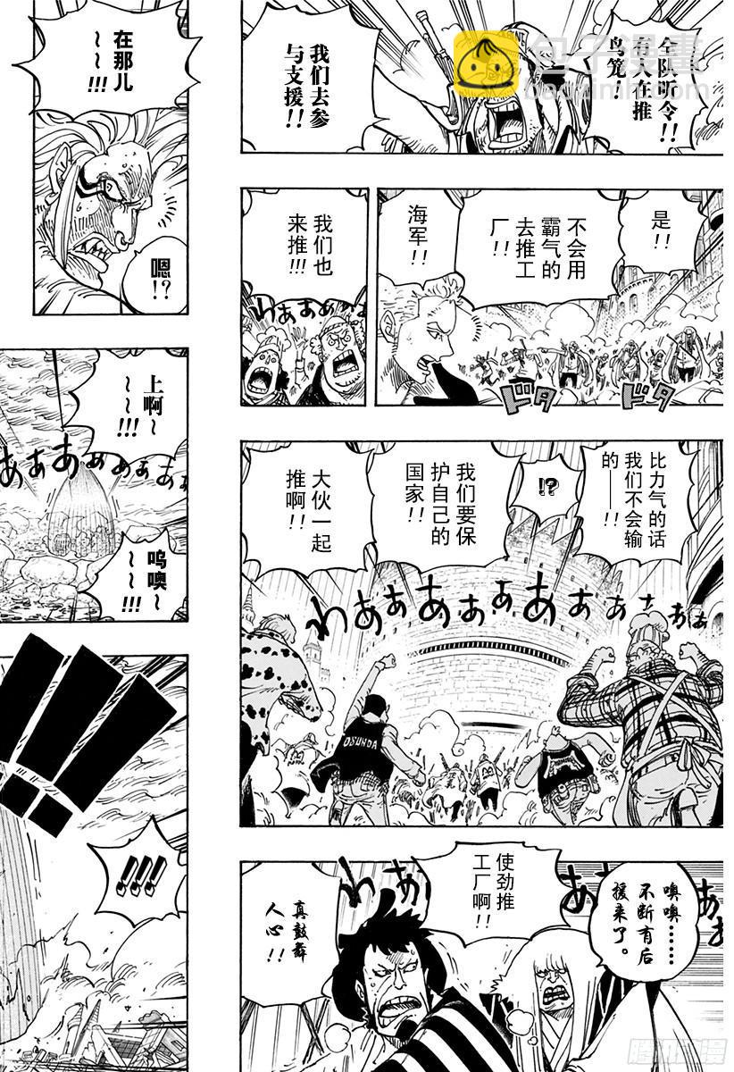 🍹航海王 第788话 我的战斗 第14页