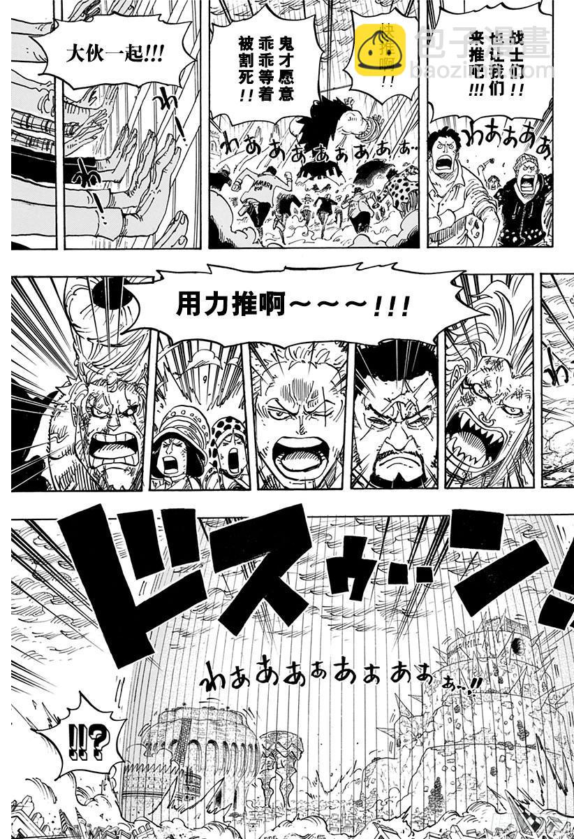 🍹航海王 第788话 我的战斗 第15页