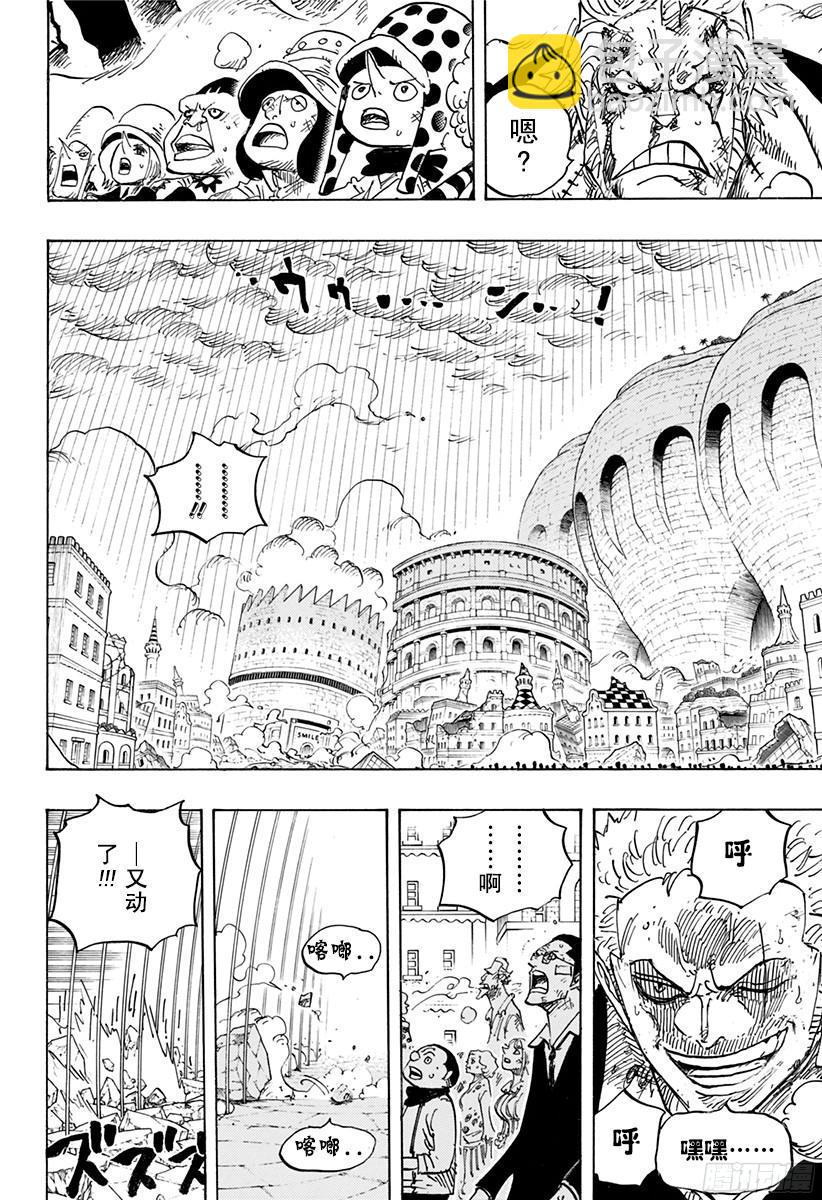 🍹航海王 第788话 我的战斗 第16页