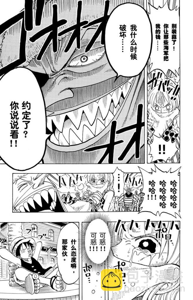 🍹航海王 第80话 罪就是罪 第19页