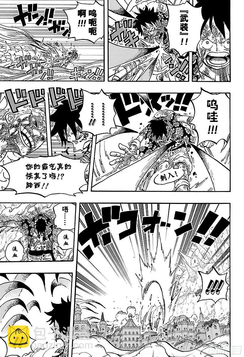🍹航海王 第790话 天和地 第10页