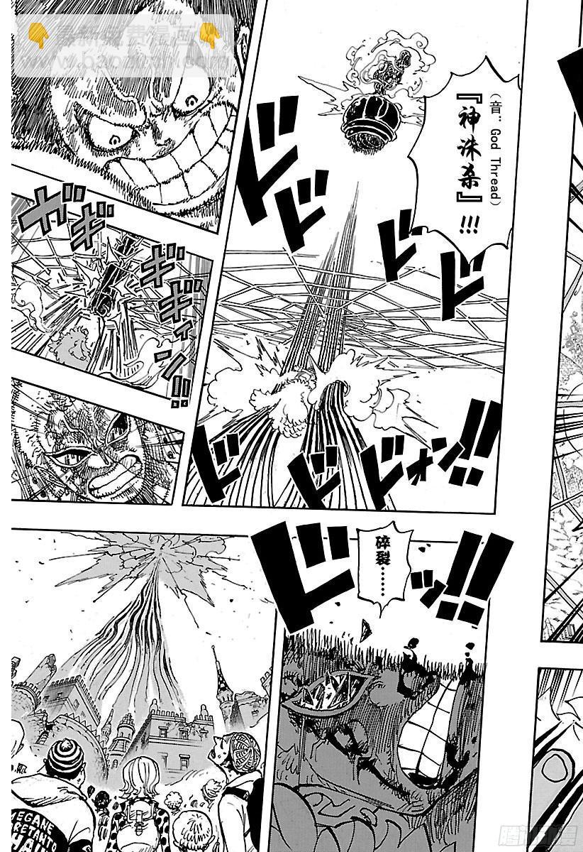 🍹航海王 第790话 天和地 第18页