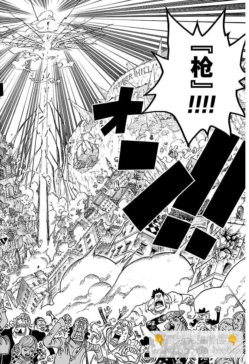 🍹航海王 第790话 天和地 第19页