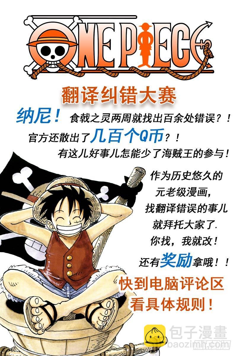 🍹航海王 第790话 天和地 第22页