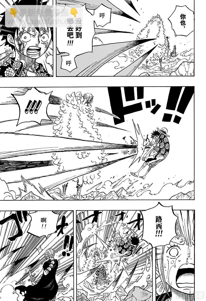 🍹航海王 第790话 天和地 第6页