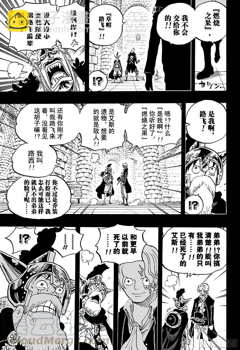 🍹航海王 第794话 萨波的冒险 第11页