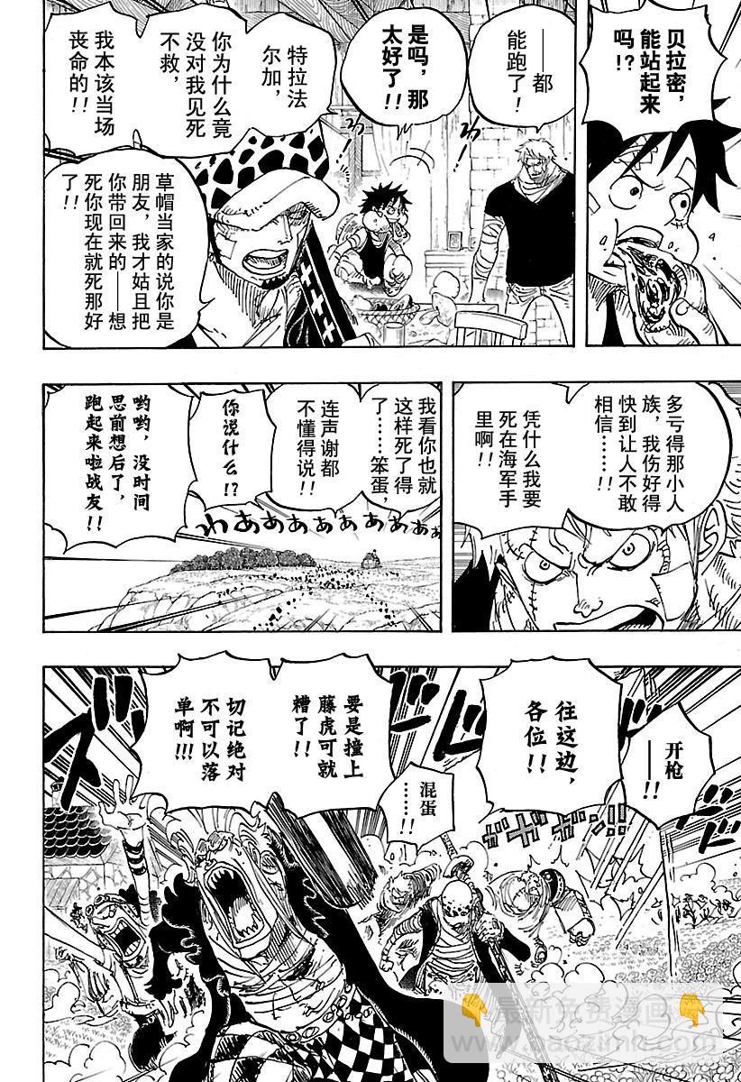 🍹航海王 第796话 士兵先生的决心 第18页