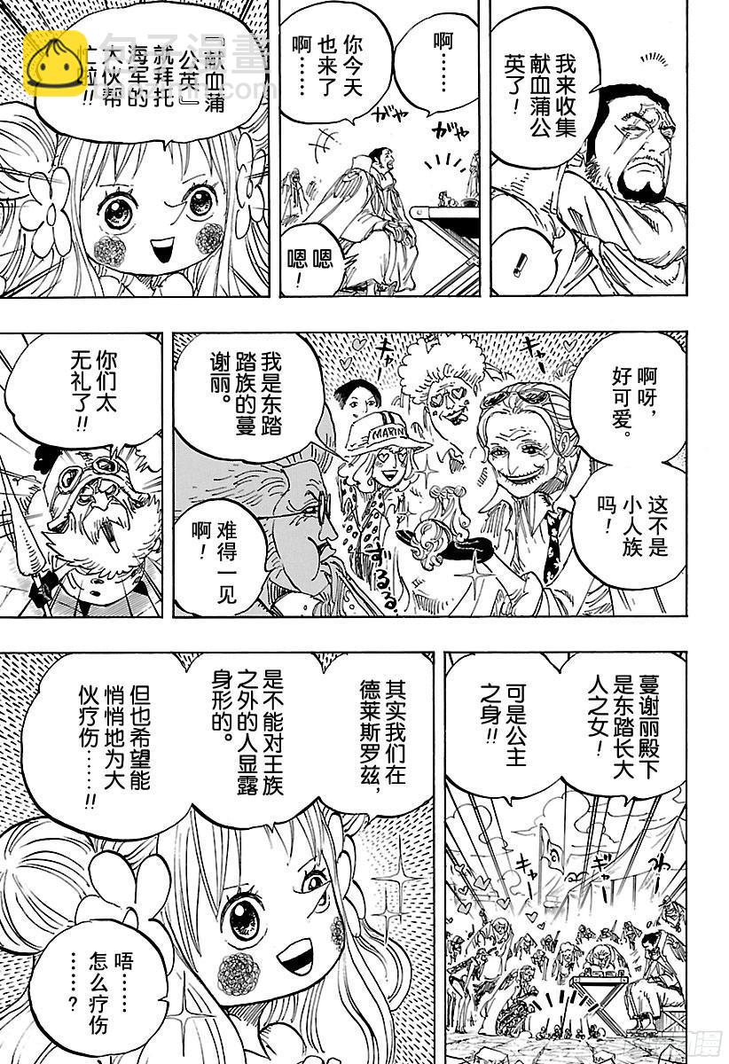 🍹航海王 第796话 士兵先生的决心 第5页