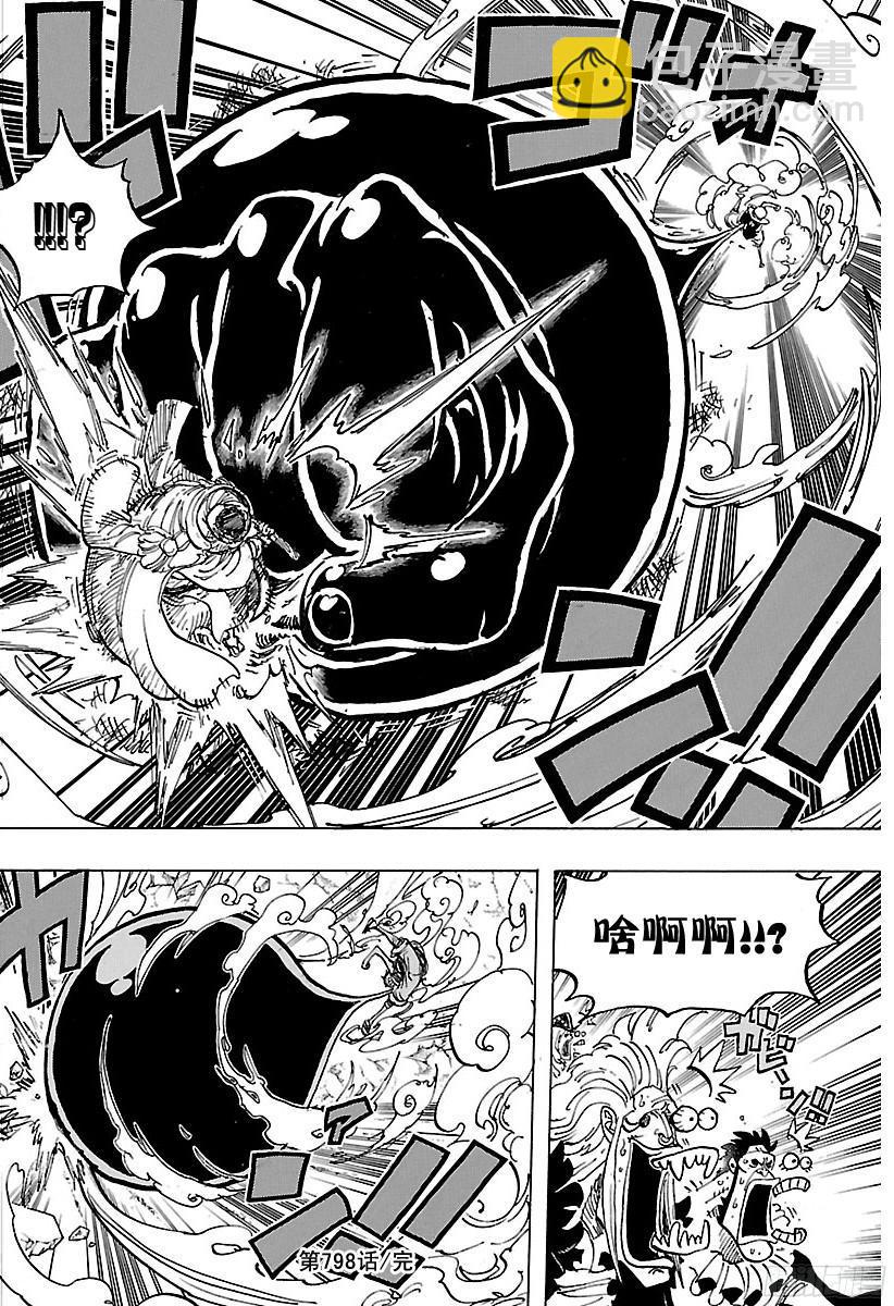 🍹航海王 第798话 红心 第16页