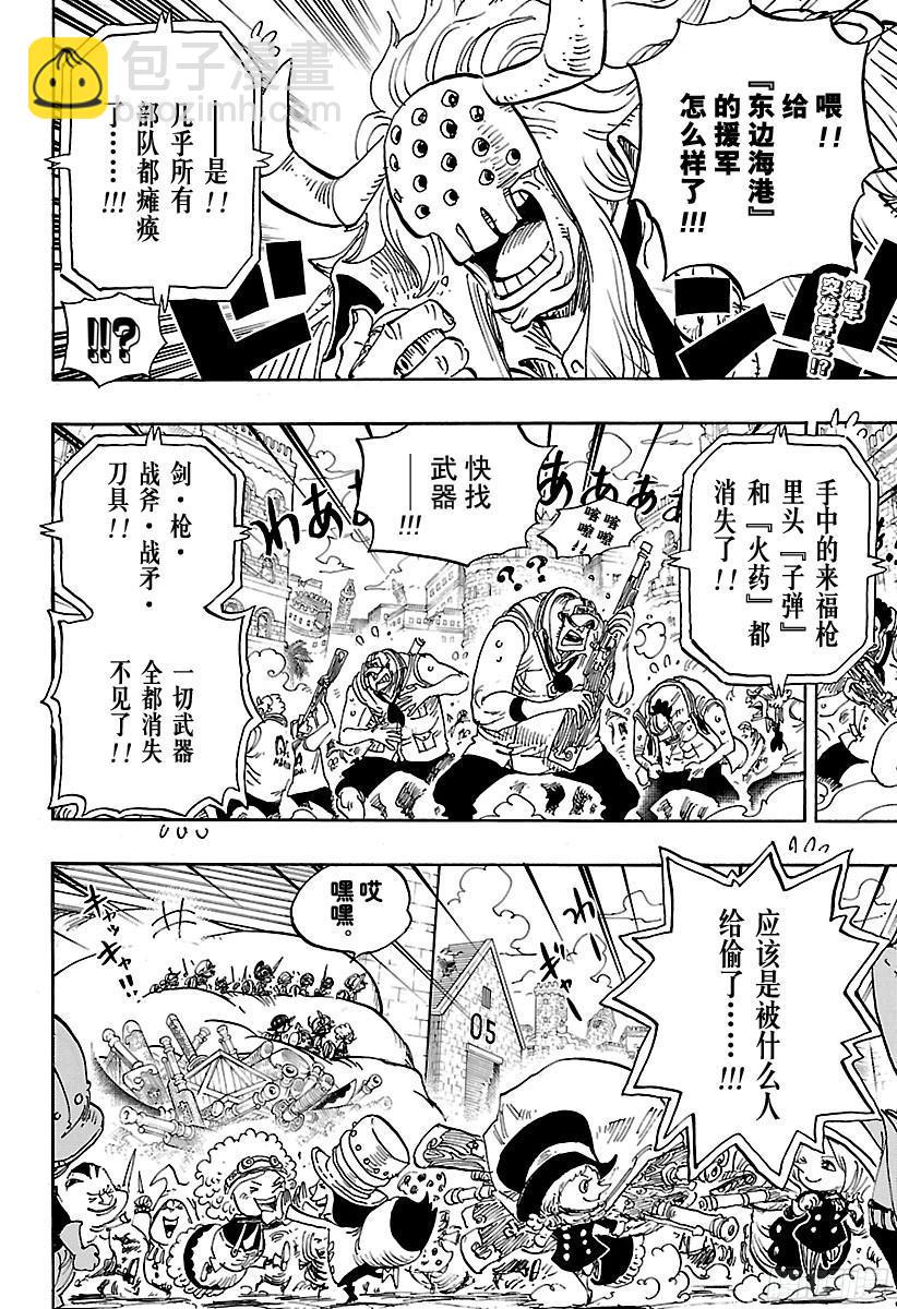 🍹航海王 第798话 红心 第2页