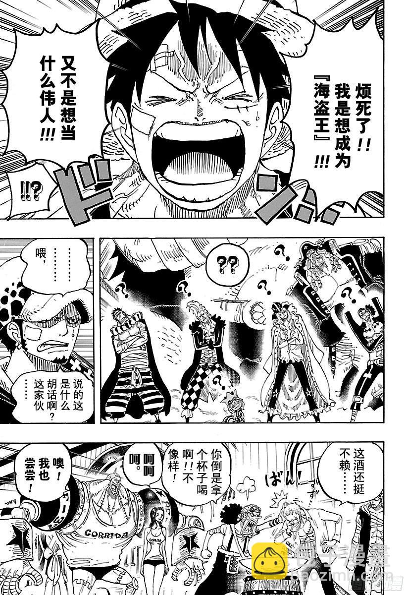 🍹航海王 第800话 小弟酒 第5页