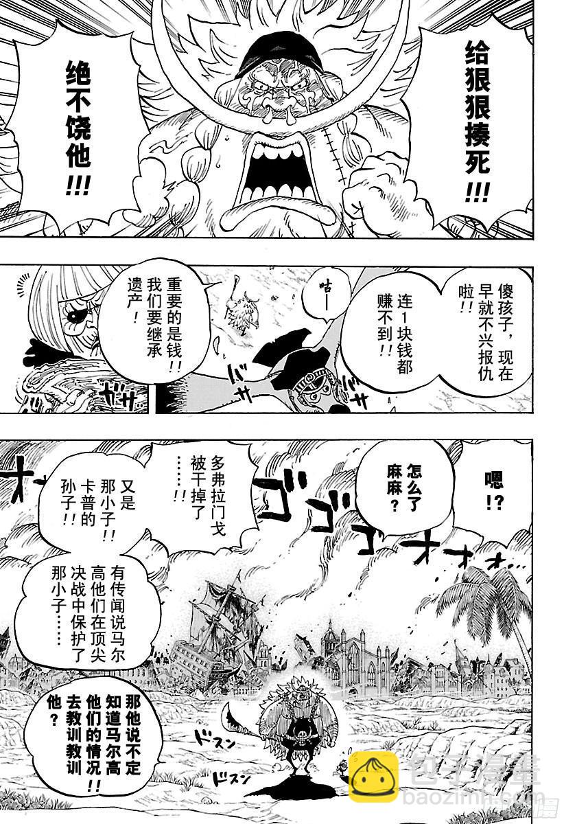 🍹航海王 第802话 佐乌 第12页