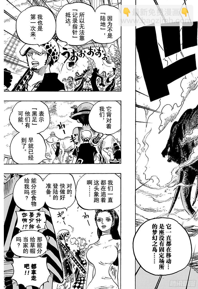 🍹航海王 第802话 佐乌 第16页