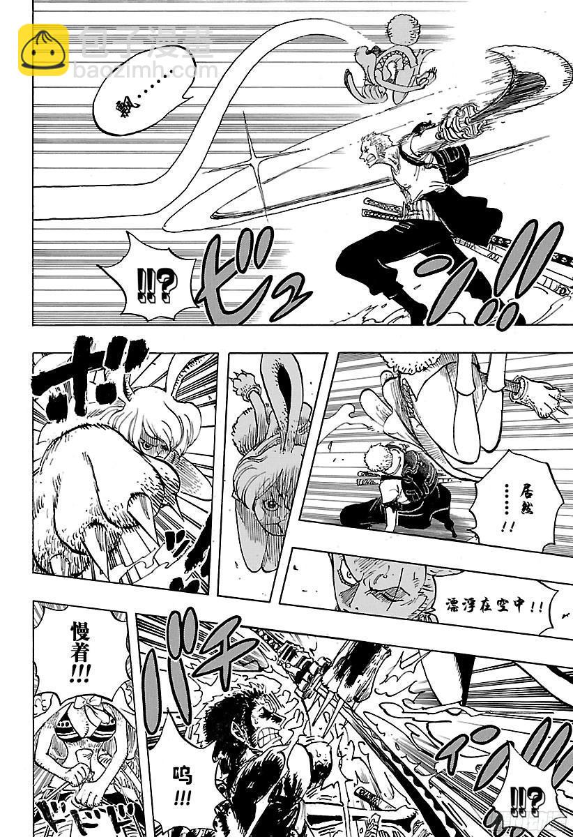 🍹航海王 第804话 象背之国的冒险 第16页