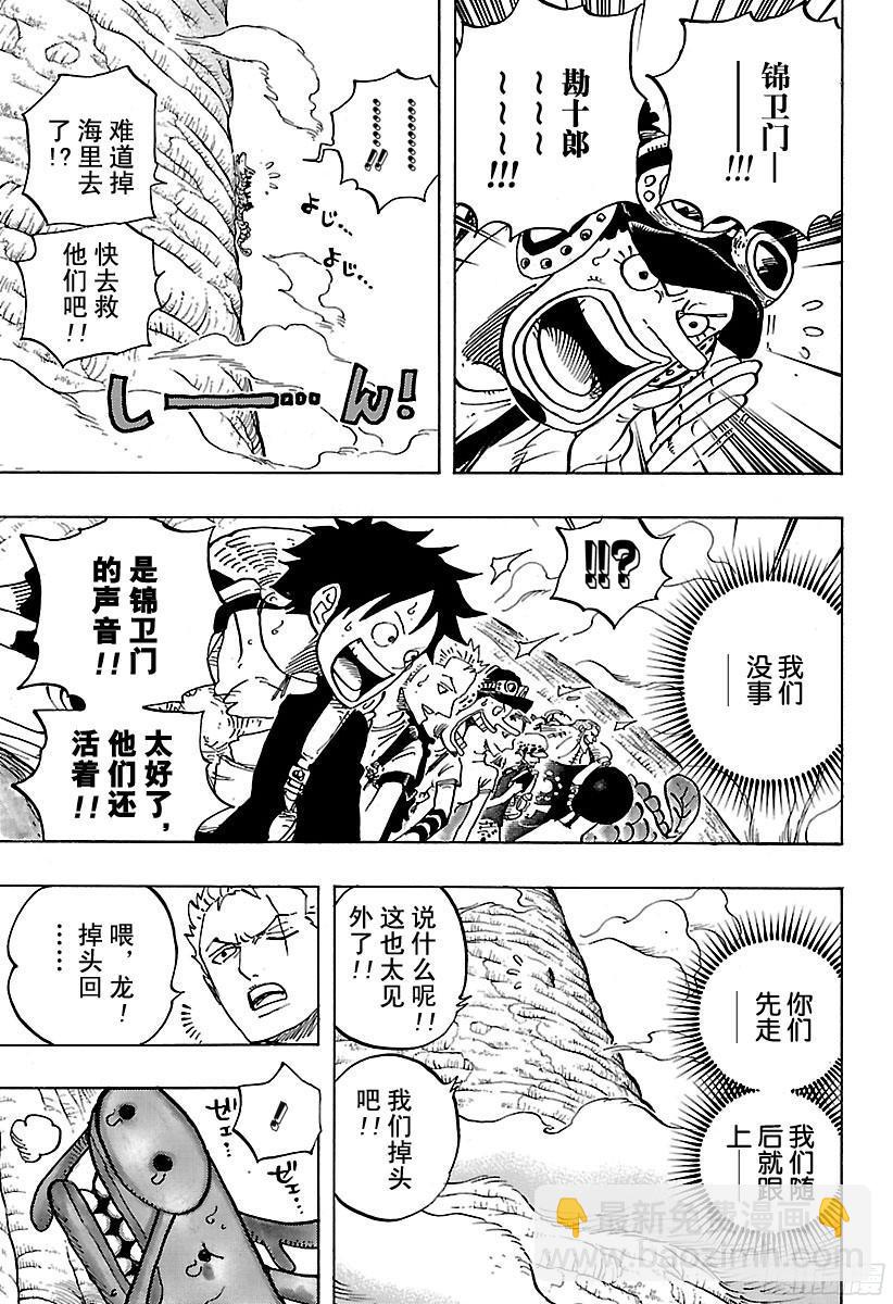 🍹航海王 第804话 象背之国的冒险 第5页