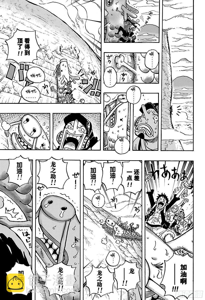 🍹航海王 第804话 象背之国的冒险 第7页