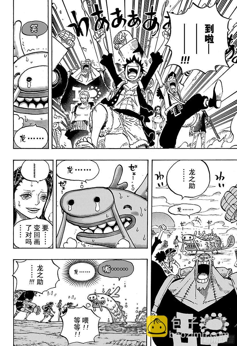 🍹航海王 第804话 象背之国的冒险 第8页