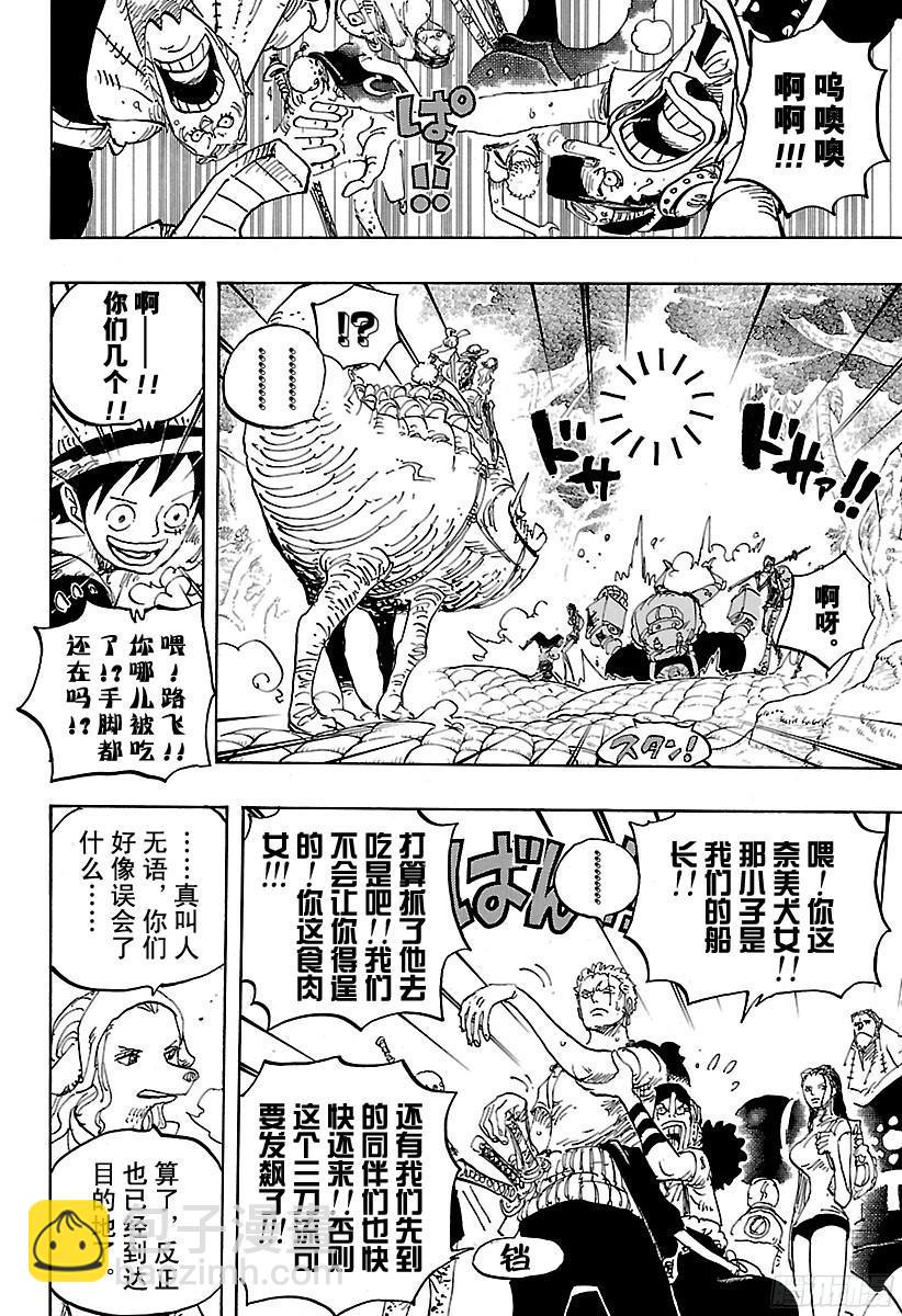 🍹航海王 第806话 于右腹据点处 第10页